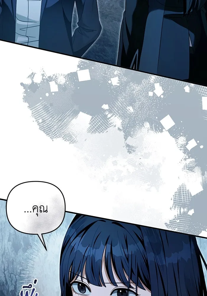 The Delusional Hunter In A Another World ตอนที่ 34 106