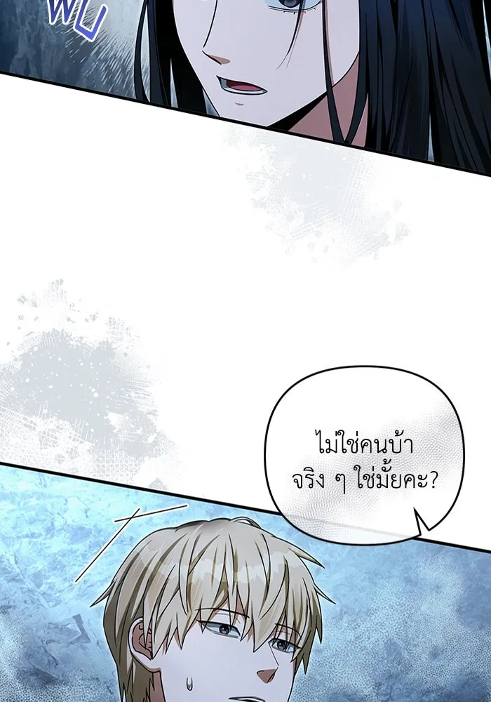 The Delusional Hunter In A Another World ตอนที่ 34 107