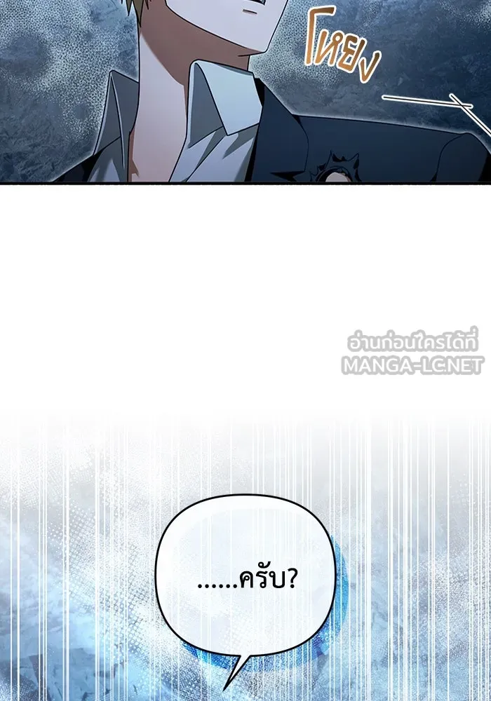 The Delusional Hunter In A Another World ตอนที่ 34 108