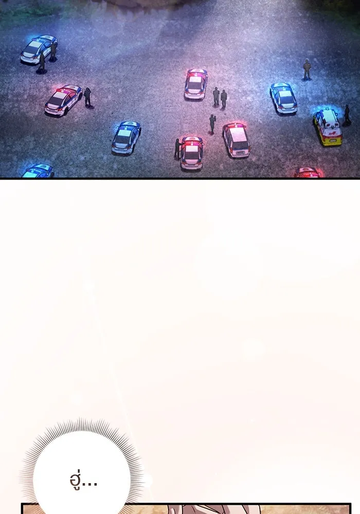 The Delusional Hunter In A Another World ตอนที่ 35 1