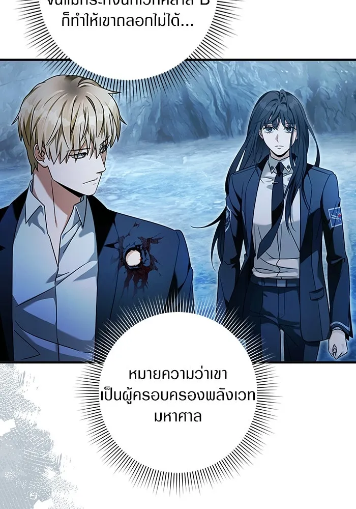 The Delusional Hunter In A Another World ตอนที่ 34 104