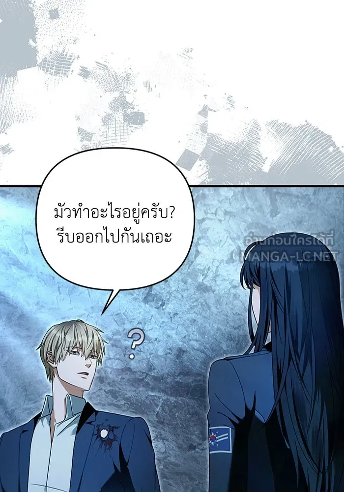 The Delusional Hunter In A Another World ตอนที่ 34 105