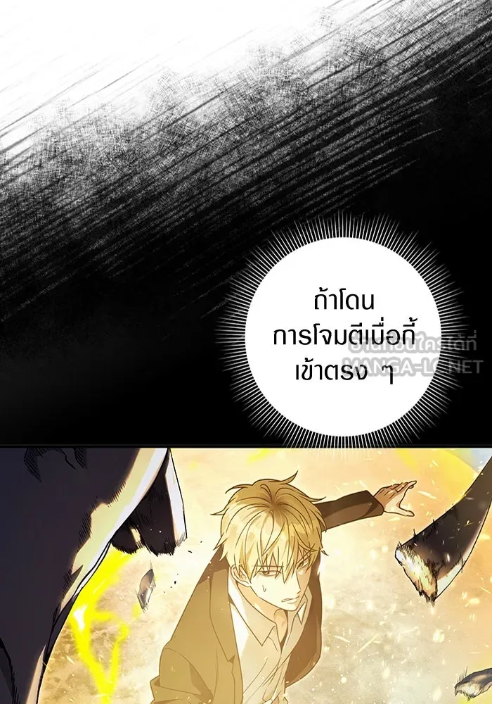 The Delusional Hunter In A Another World ตอนที่ 35 5