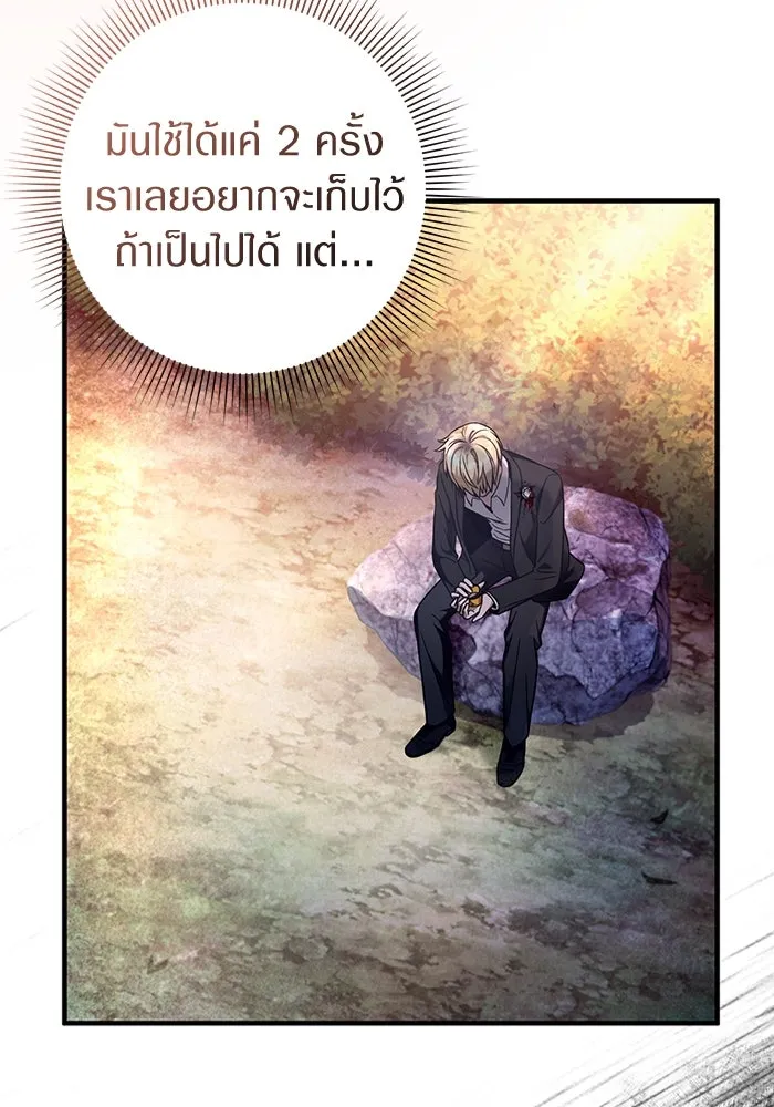 The Delusional Hunter In A Another World ตอนที่ 35 4