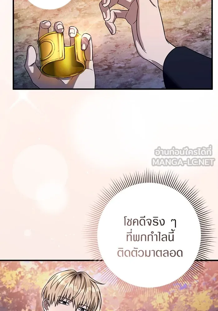 The Delusional Hunter In A Another World ตอนที่ 35 2