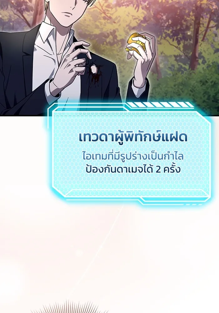 The Delusional Hunter In A Another World ตอนที่ 35 3