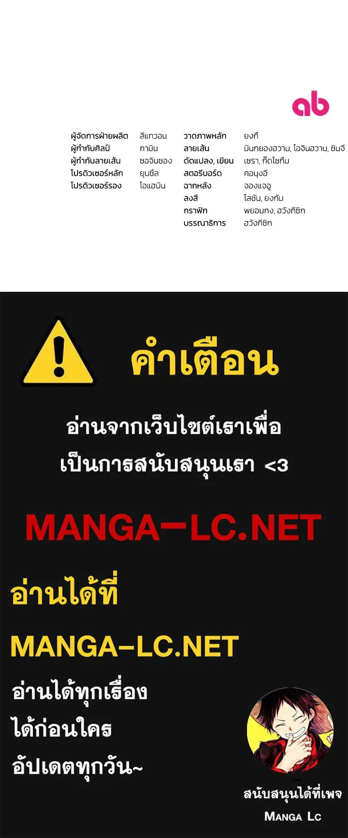 The Delusional Hunter In A Another World ตอนที่ 34 112