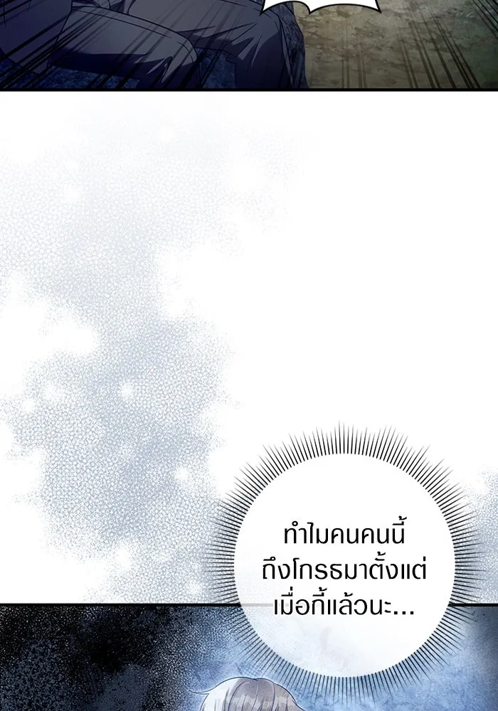 The Delusional Hunter In A Another World ตอนที่ 35 9