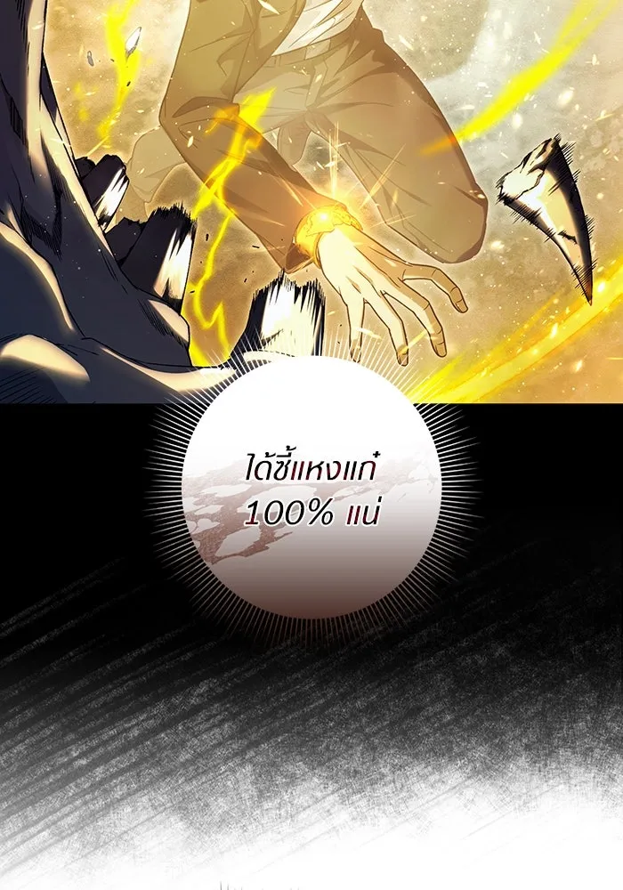 The Delusional Hunter In A Another World ตอนที่ 35 6
