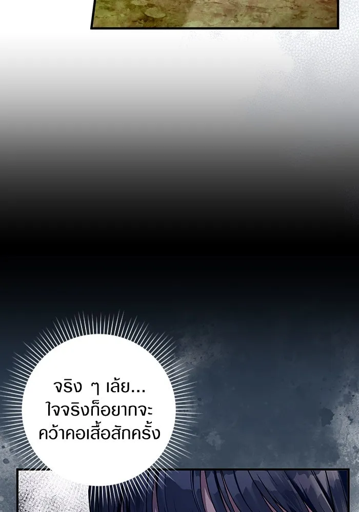 The Delusional Hunter In A Another World ตอนที่ 35 12