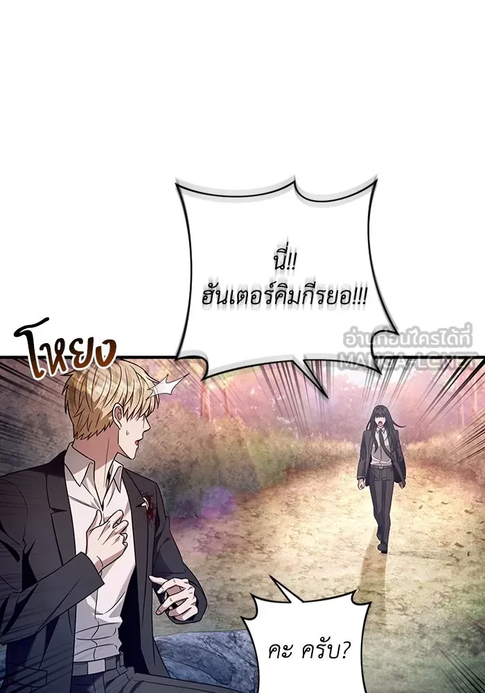 The Delusional Hunter In A Another World ตอนที่ 35 8