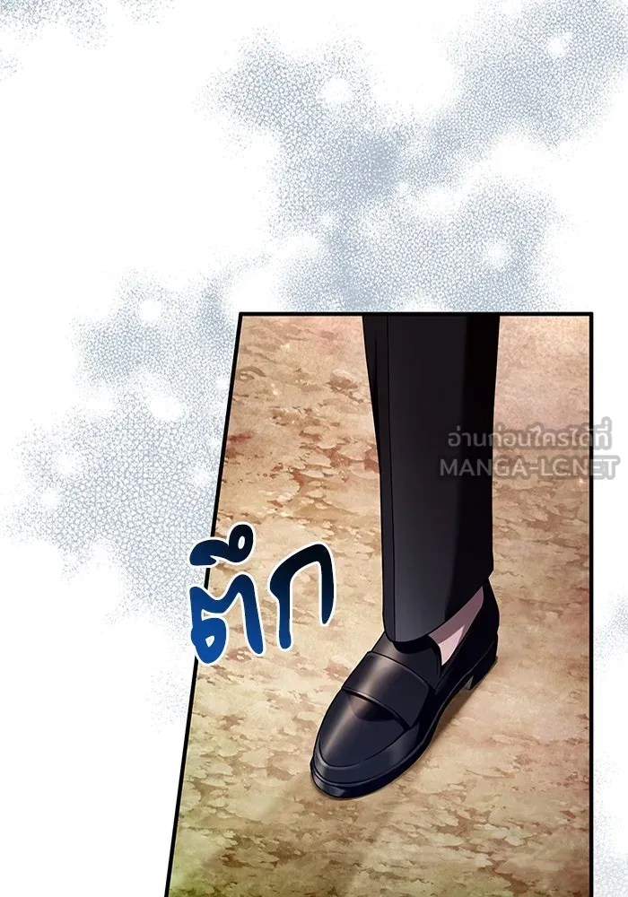 The Delusional Hunter In A Another World ตอนที่ 35 11