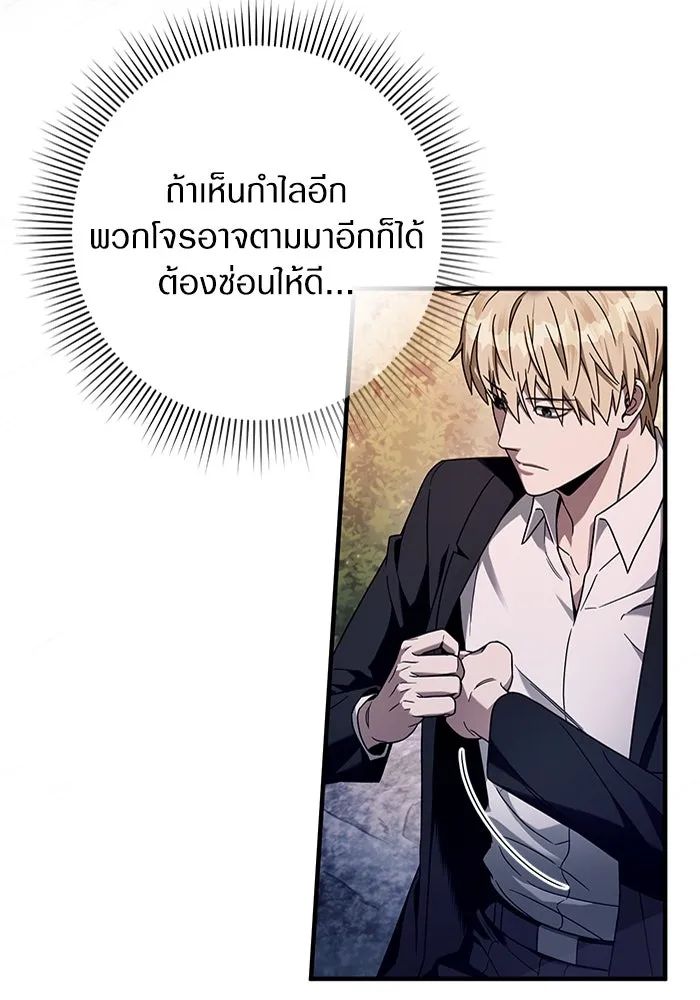 The Delusional Hunter In A Another World ตอนที่ 35 7