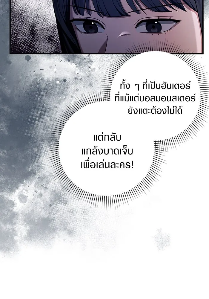 The Delusional Hunter In A Another World ตอนที่ 35 13