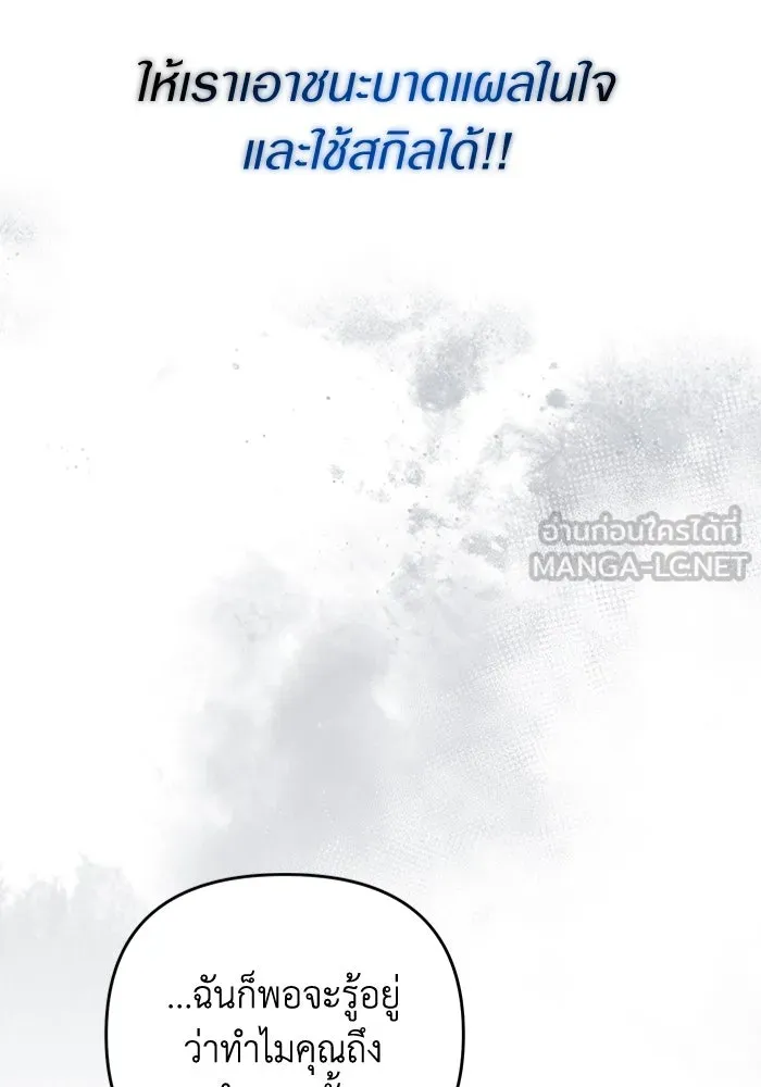 The Delusional Hunter In A Another World ตอนที่ 35 14