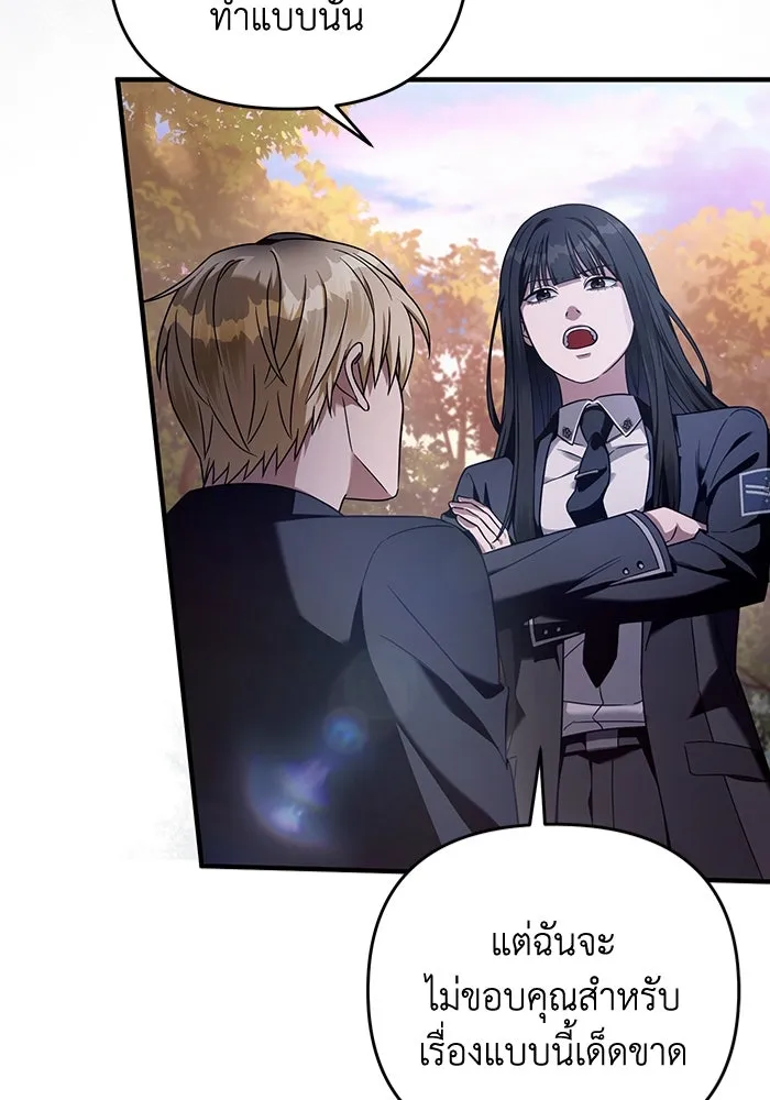 The Delusional Hunter In A Another World ตอนที่ 35 15