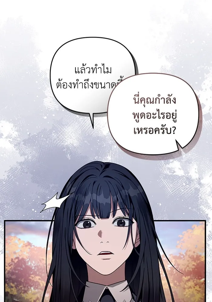 The Delusional Hunter In A Another World ตอนที่ 35 18