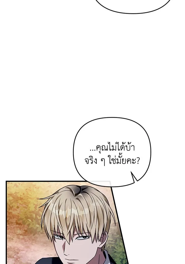The Delusional Hunter In A Another World ตอนที่ 35 16