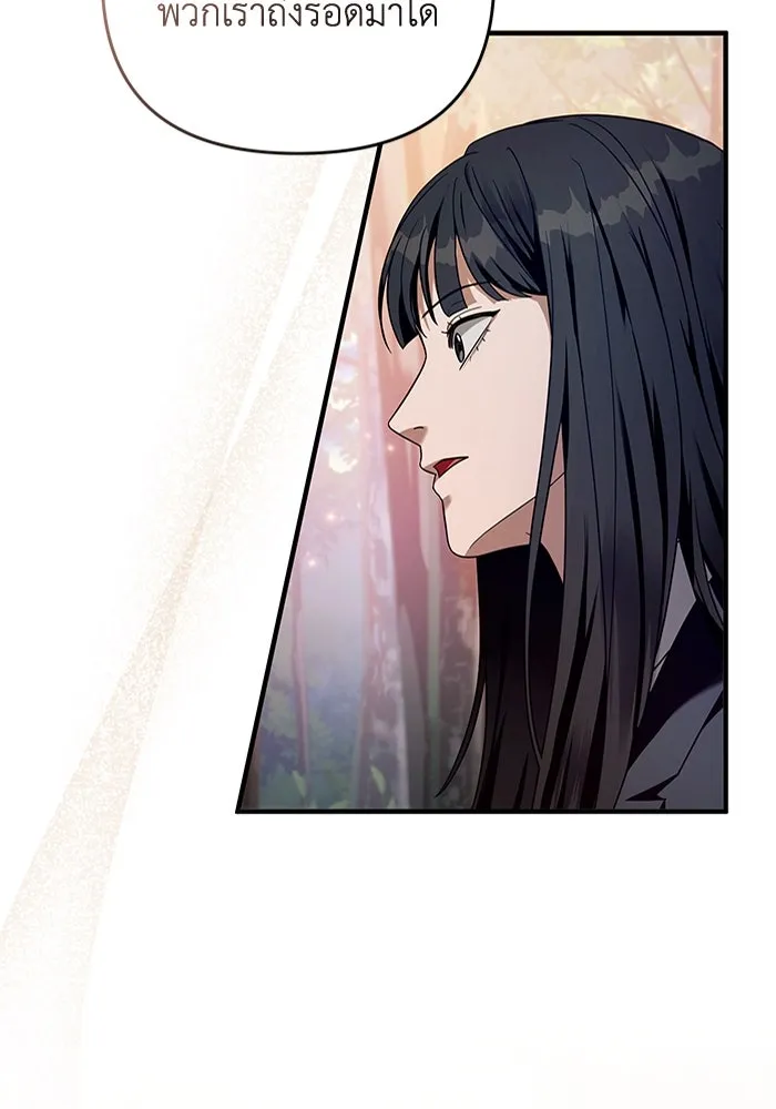 The Delusional Hunter In A Another World ตอนที่ 35 22