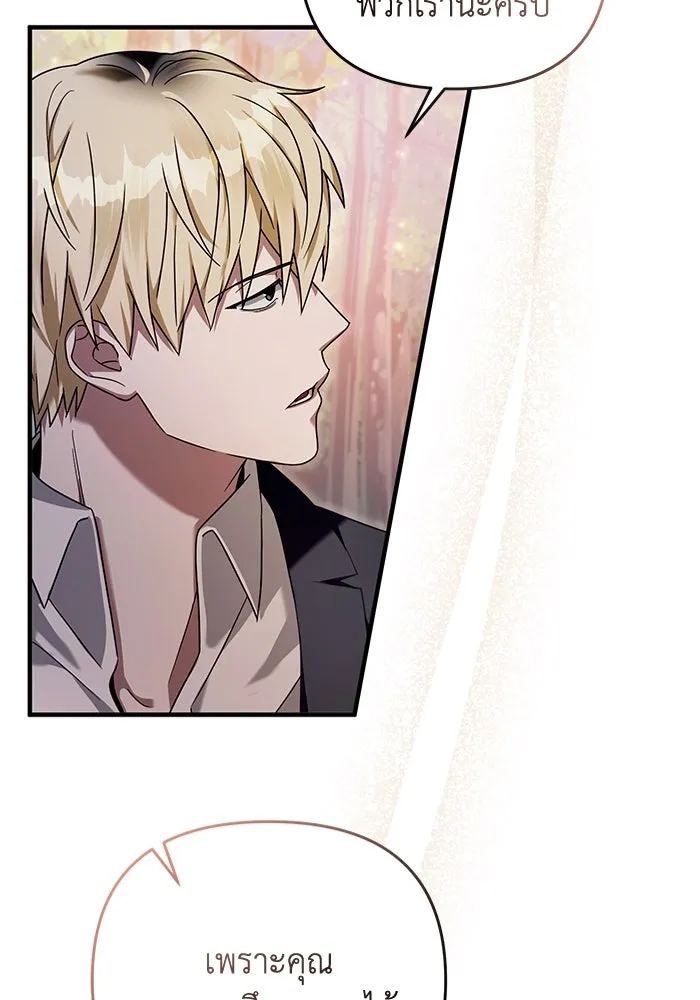 The Delusional Hunter In A Another World ตอนที่ 35 21