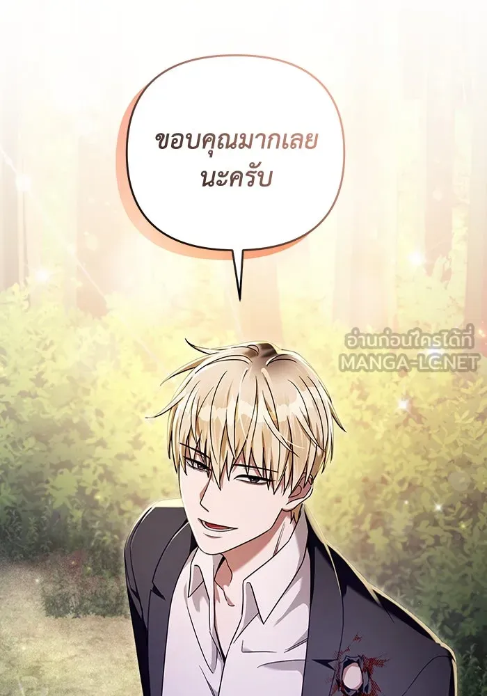The Delusional Hunter In A Another World ตอนที่ 35 23