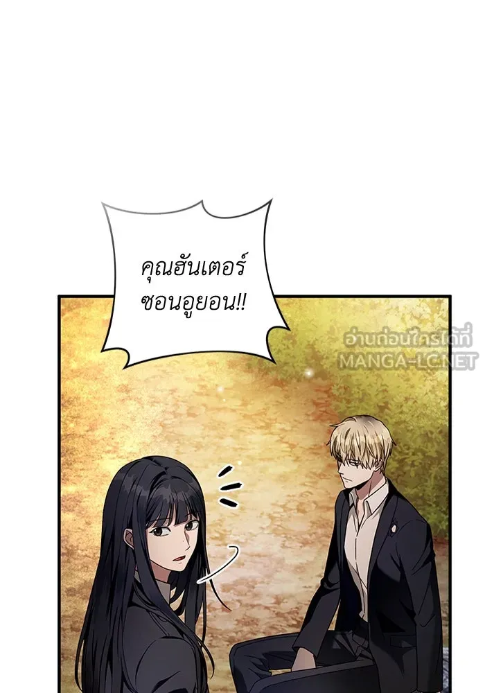 The Delusional Hunter In A Another World ตอนที่ 35 26