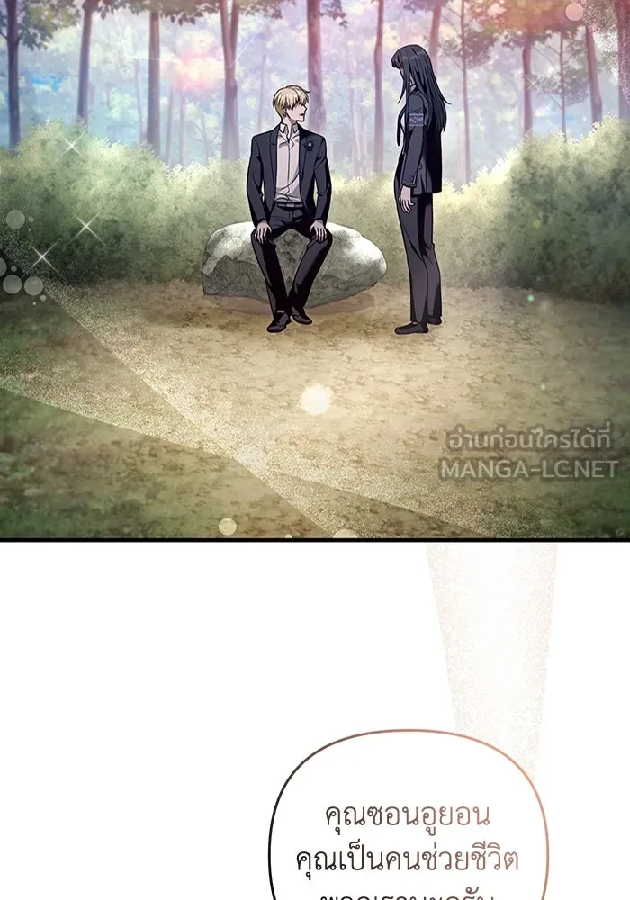 The Delusional Hunter In A Another World ตอนที่ 35 20