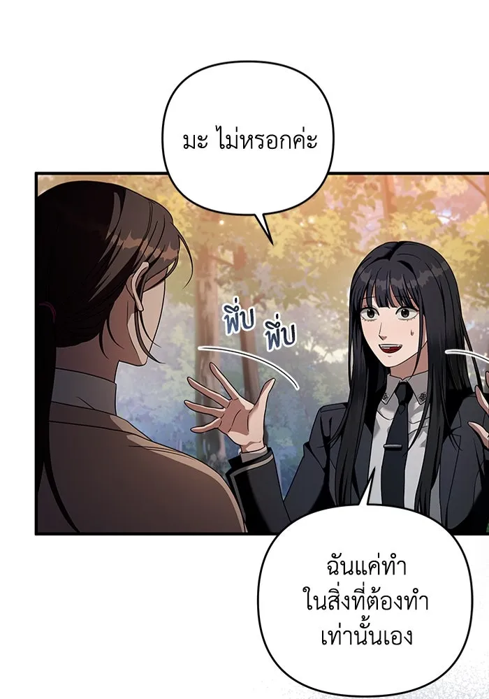 The Delusional Hunter In A Another World ตอนที่ 35 30