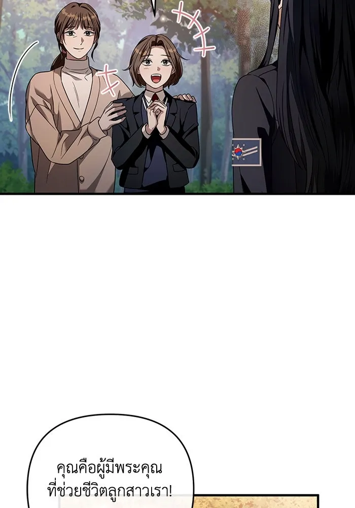 The Delusional Hunter In A Another World ตอนที่ 35 28