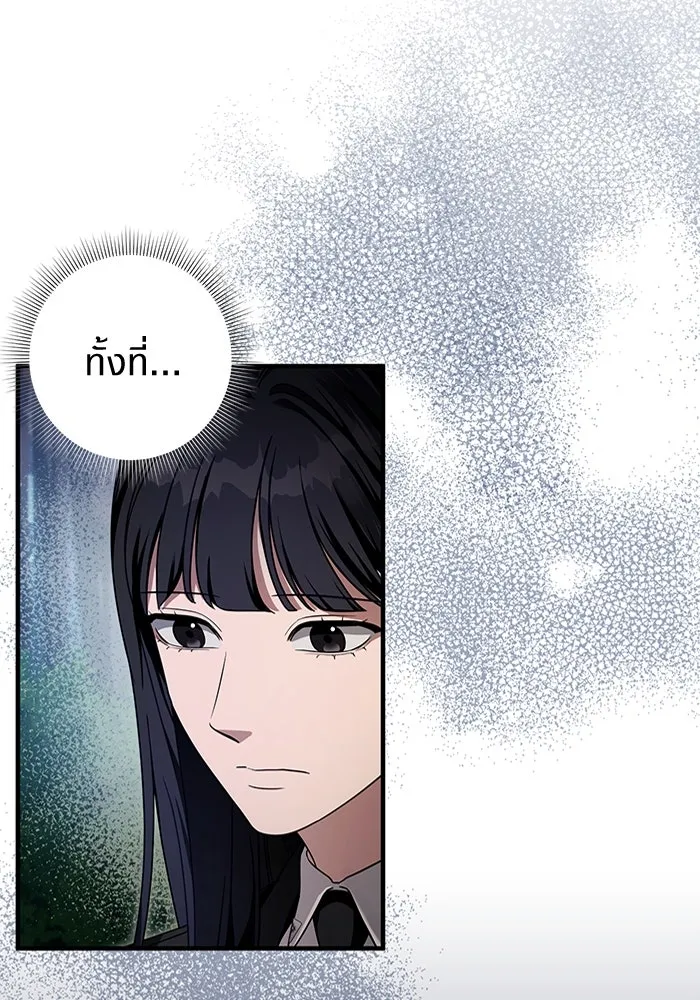 The Delusional Hunter In A Another World ตอนที่ 35 31