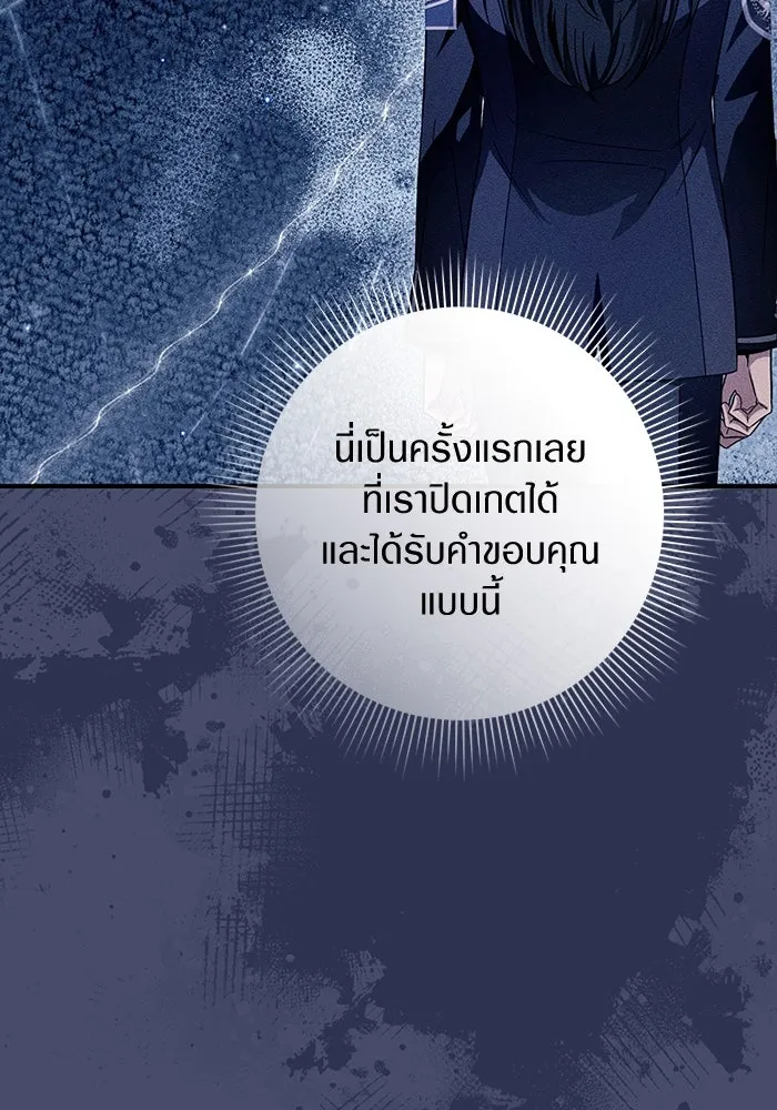 The Delusional Hunter In A Another World ตอนที่ 35 33