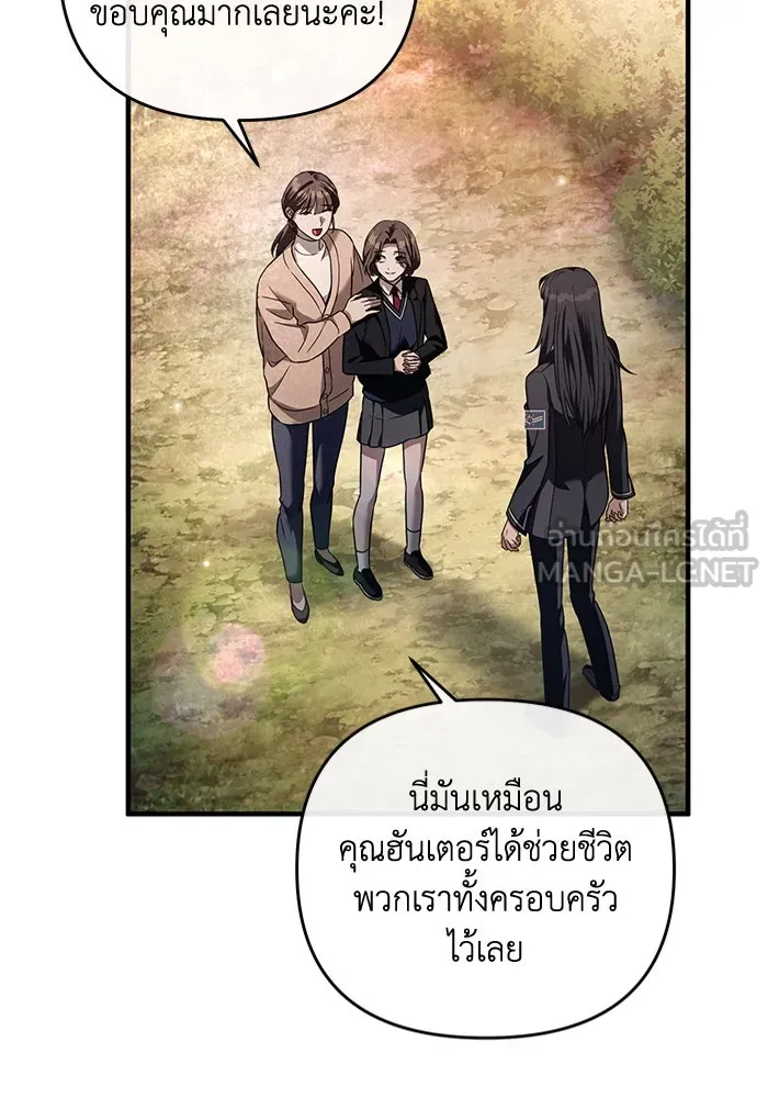 The Delusional Hunter In A Another World ตอนที่ 35 29