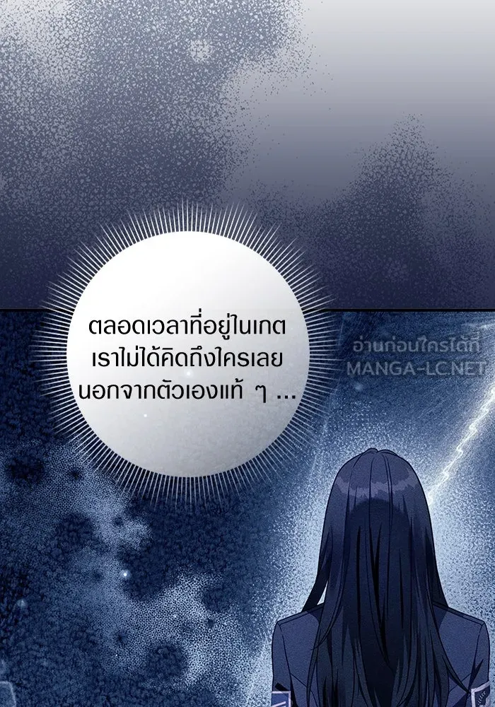 The Delusional Hunter In A Another World ตอนที่ 35 32