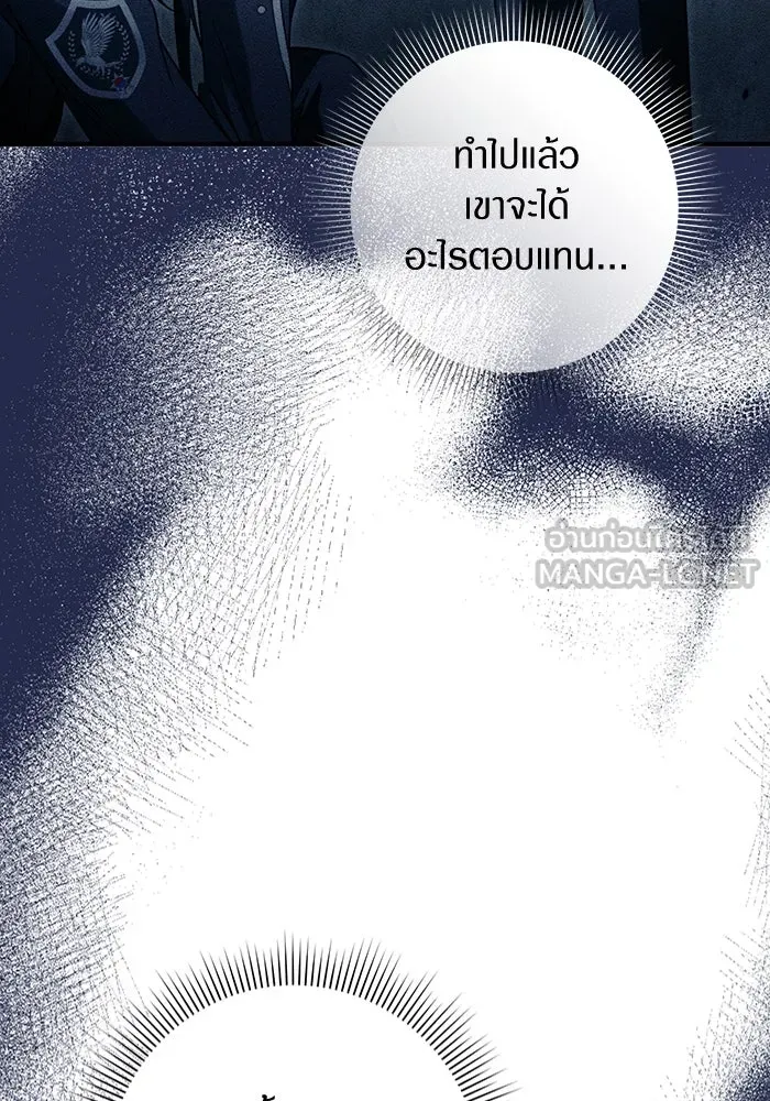 The Delusional Hunter In A Another World ตอนที่ 35 35