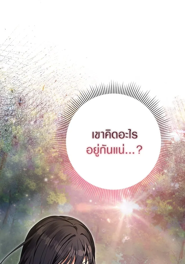 The Delusional Hunter In A Another World ตอนที่ 35 37