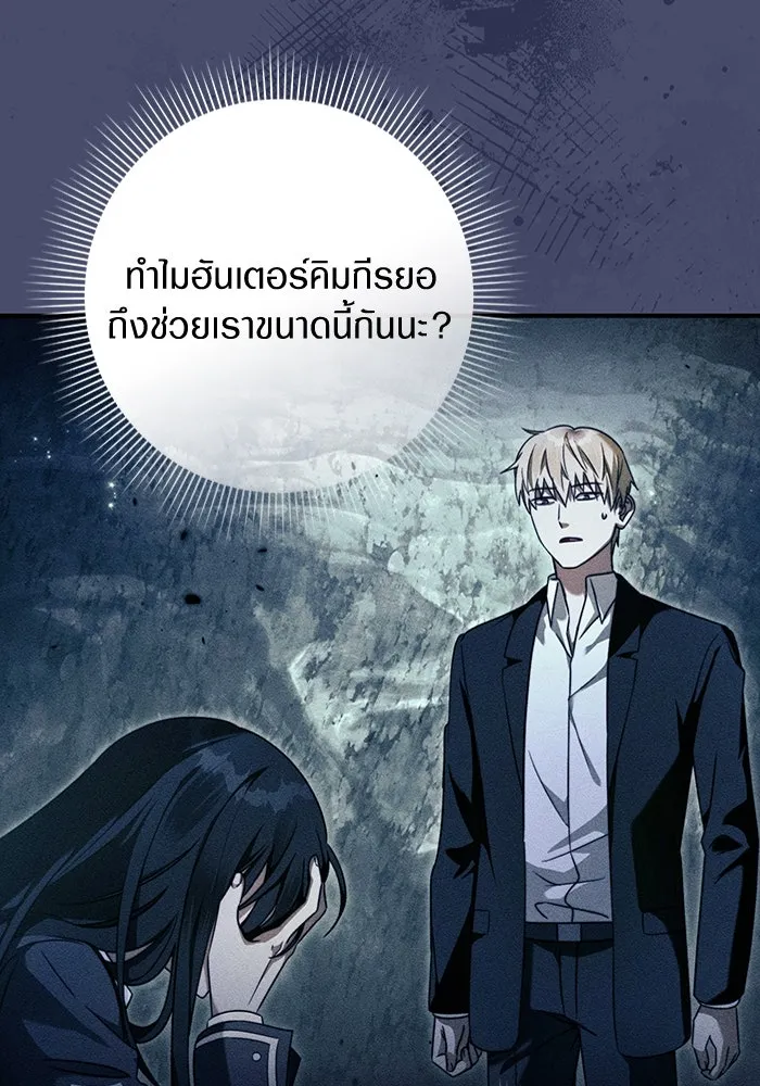 The Delusional Hunter In A Another World ตอนที่ 35 34