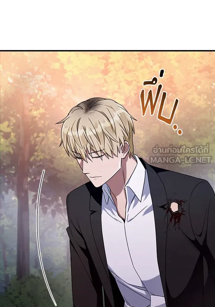 The Delusional Hunter In A Another World ตอนที่ 35 44