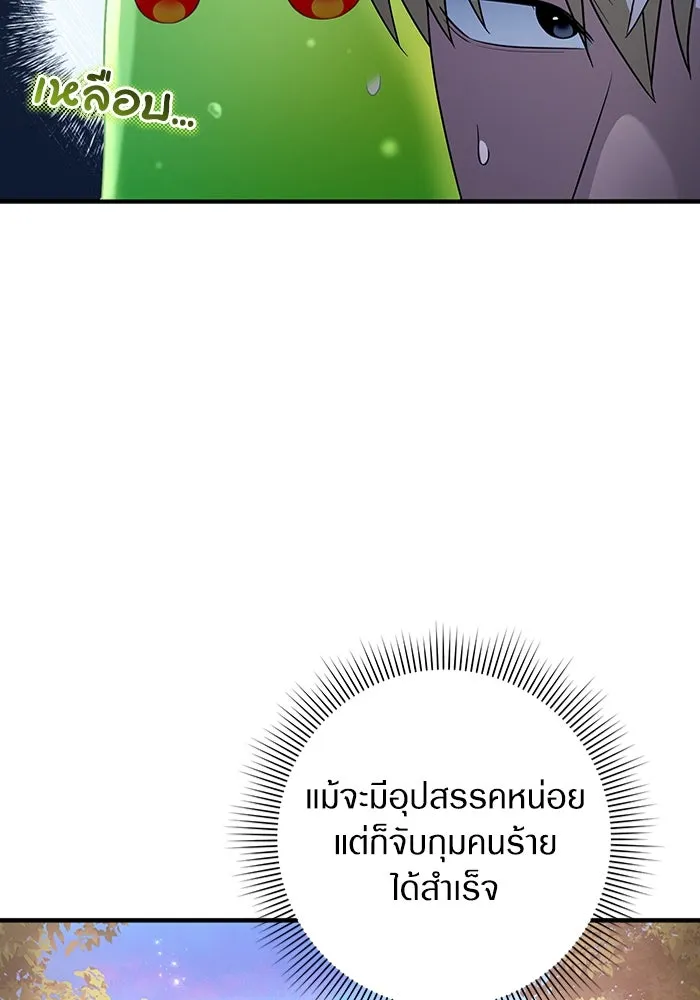 The Delusional Hunter In A Another World ตอนที่ 35 46