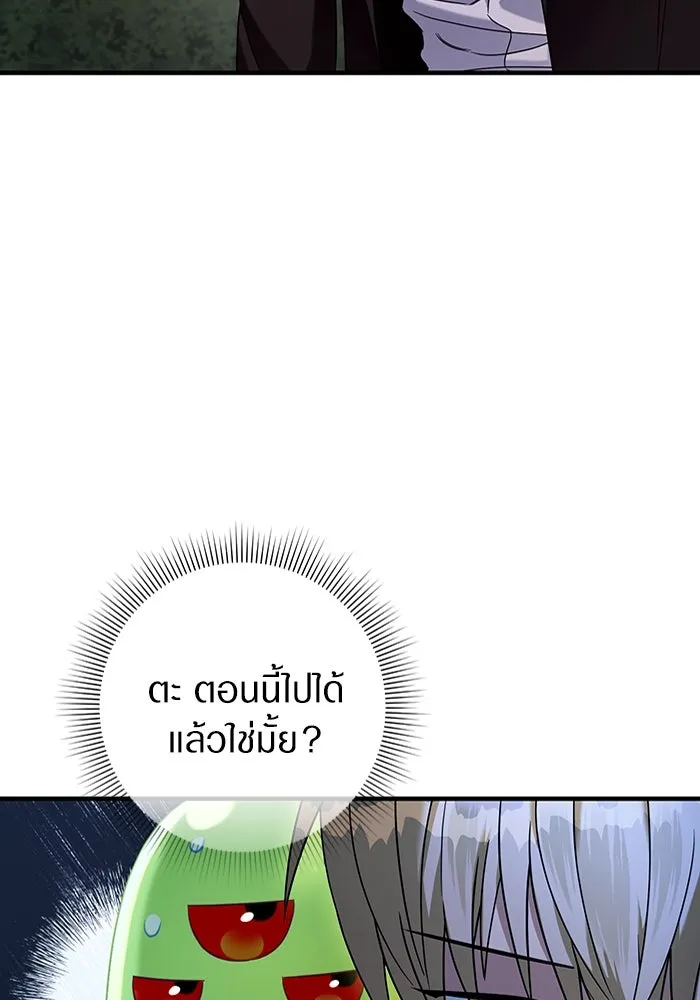 The Delusional Hunter In A Another World ตอนที่ 35 45