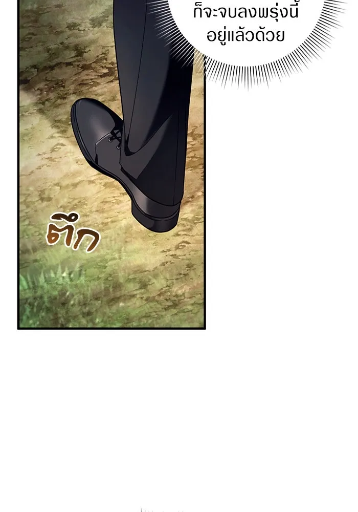 The Delusional Hunter In A Another World ตอนที่ 35 48