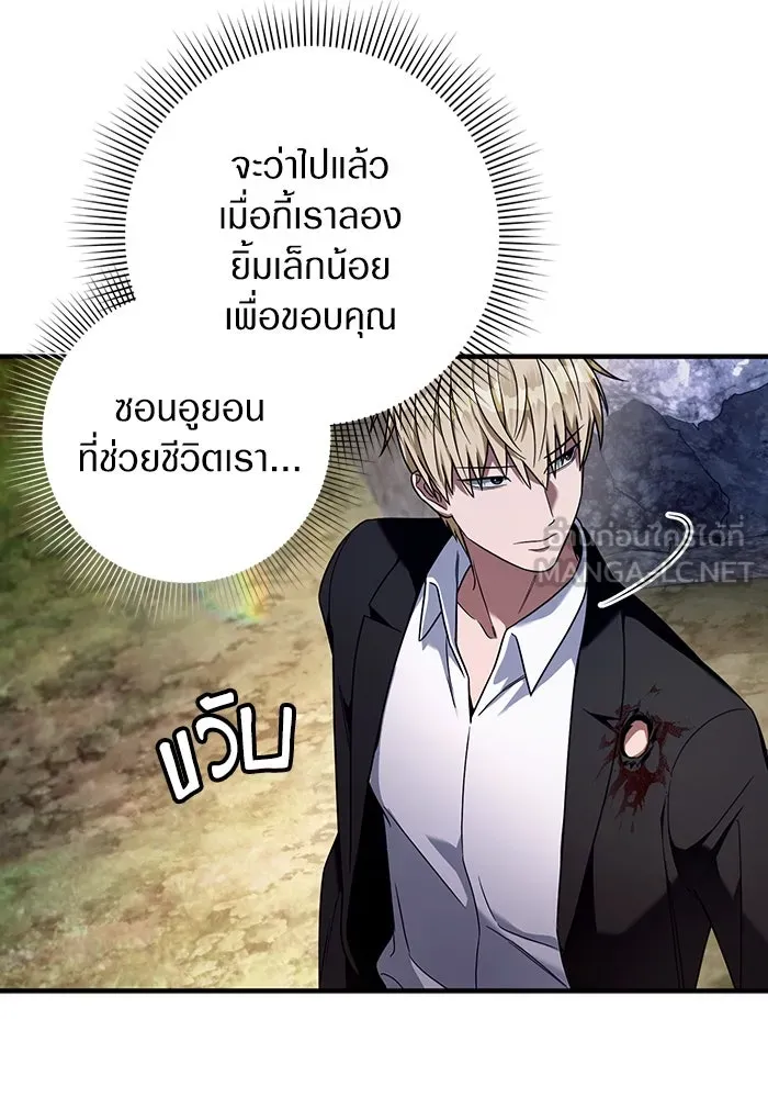 The Delusional Hunter In A Another World ตอนที่ 35 49