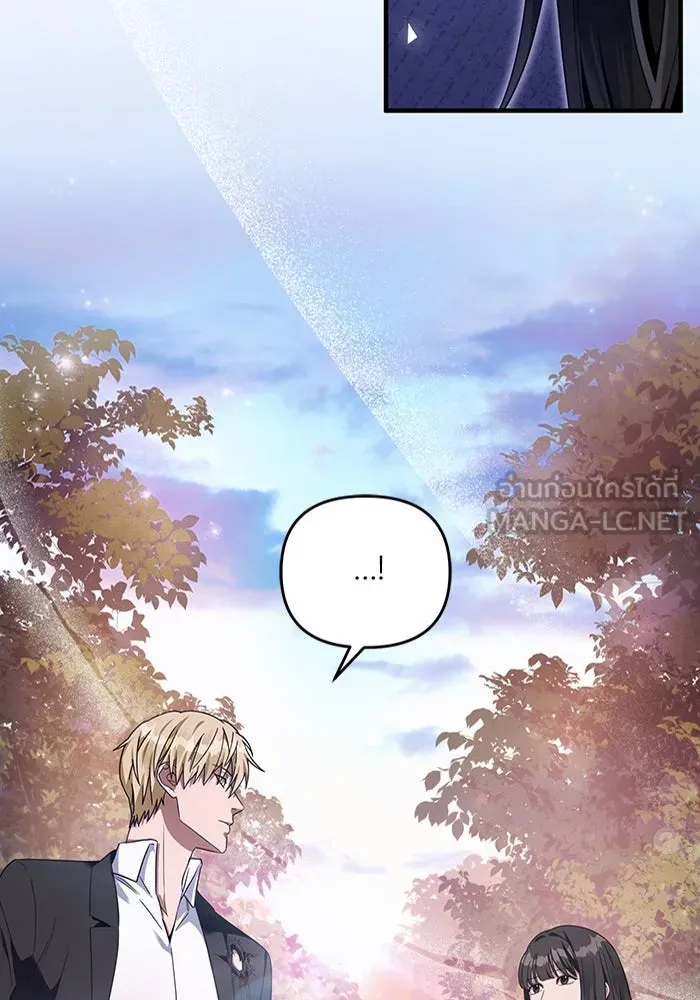 The Delusional Hunter In A Another World ตอนที่ 35 52