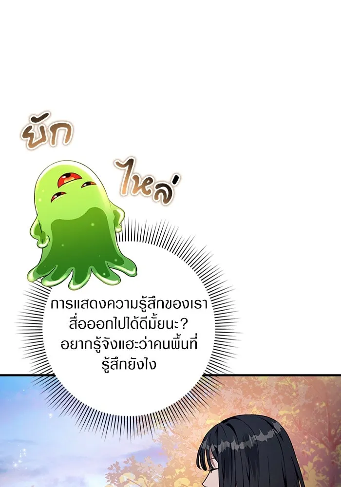 The Delusional Hunter In A Another World ตอนที่ 35 50