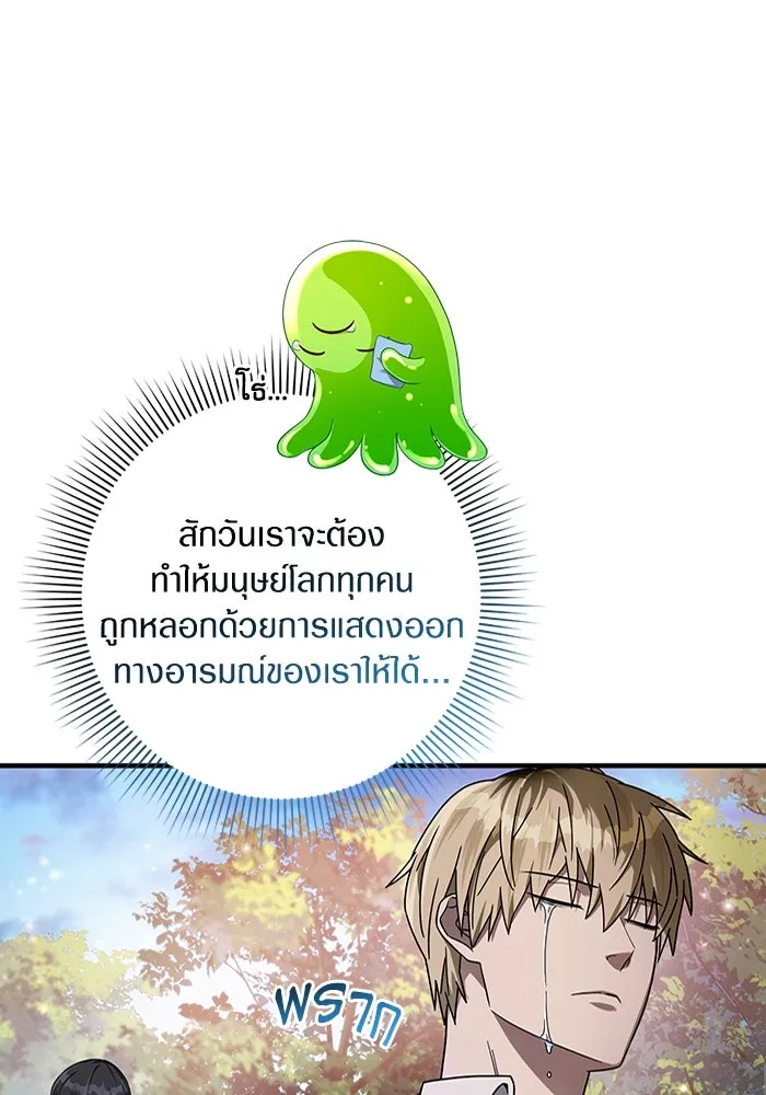 The Delusional Hunter In A Another World ตอนที่ 35 59