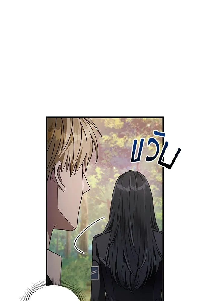 The Delusional Hunter In A Another World ตอนที่ 35 56