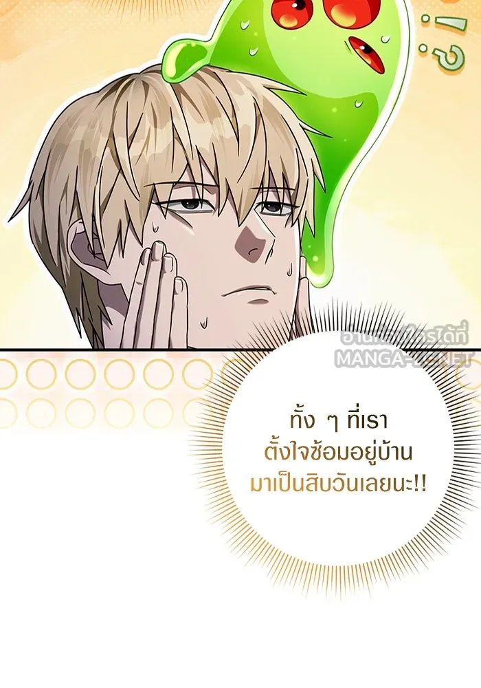 The Delusional Hunter In A Another World ตอนที่ 35 58