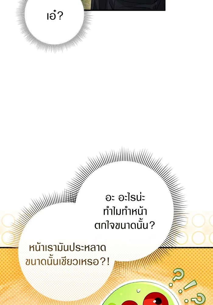 The Delusional Hunter In A Another World ตอนที่ 35 57