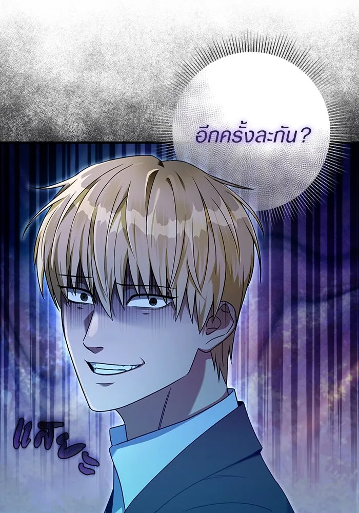 The Delusional Hunter In A Another World ตอนที่ 35 54