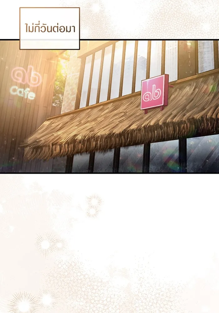 The Delusional Hunter In A Another World ตอนที่ 35 65