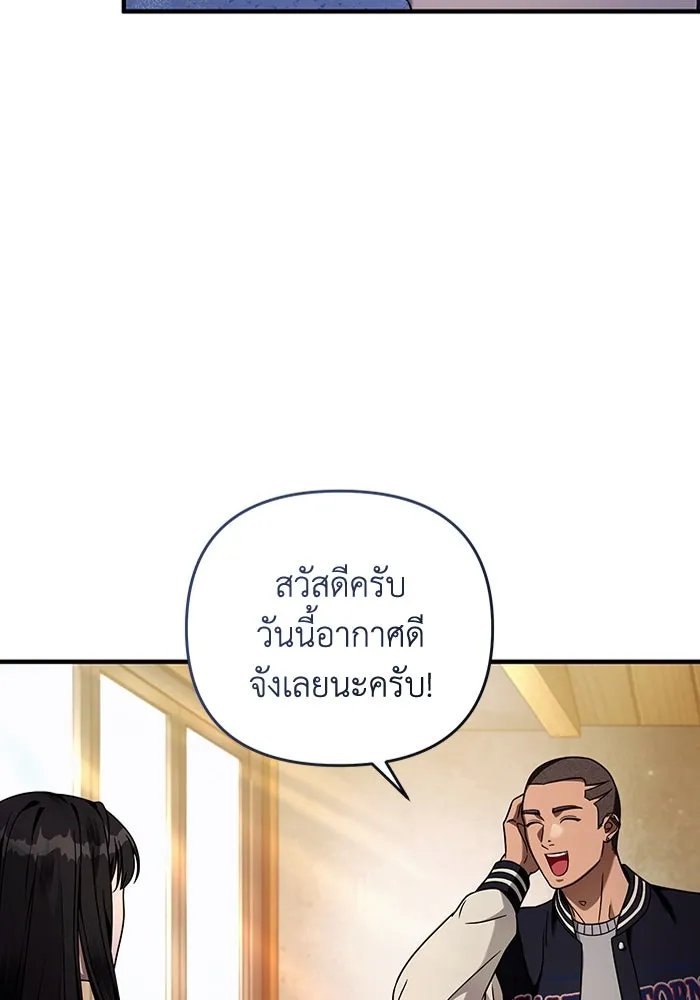 The Delusional Hunter In A Another World ตอนที่ 35 68
